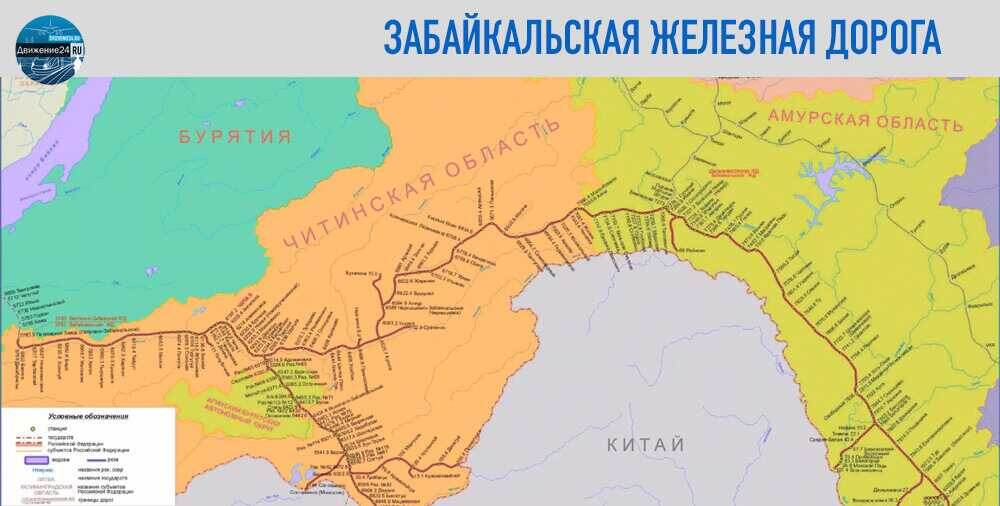 Карта дальневосточной железной дороги со станциями в хорошем качестве