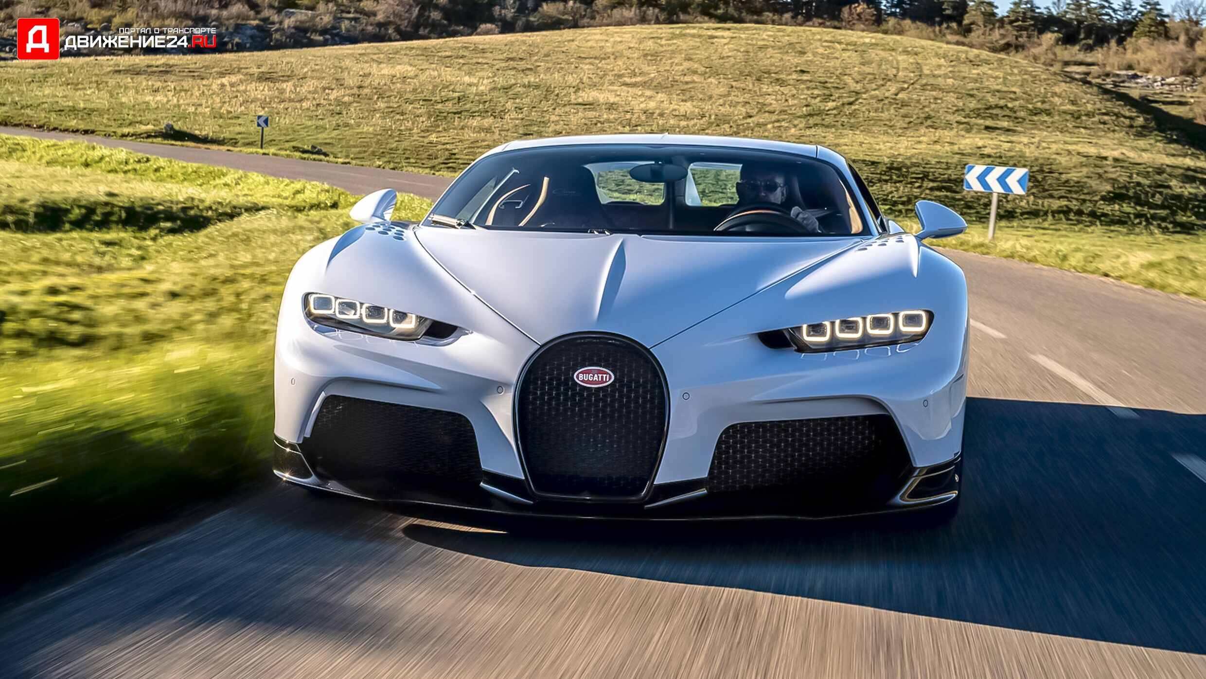 Chiron super sport 300