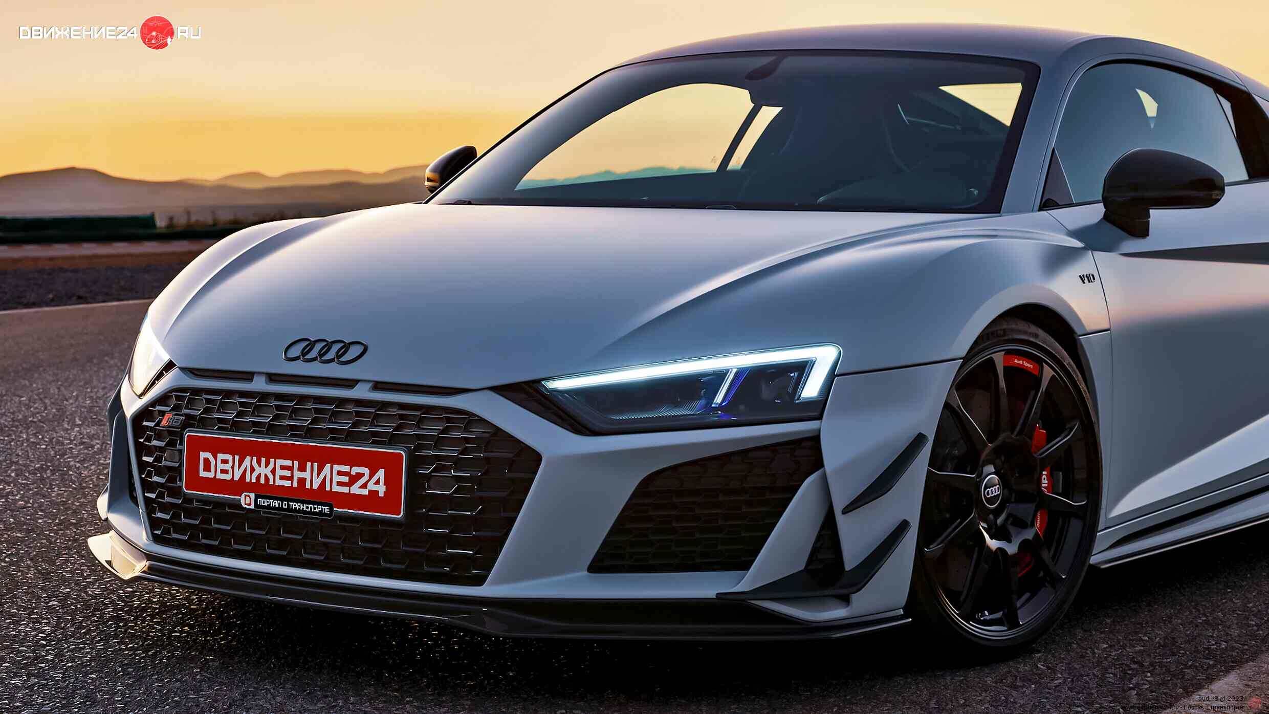 Audi 2023. Audi r8 Coupe v10 gt RWD 2023. Ауди а8 2023.