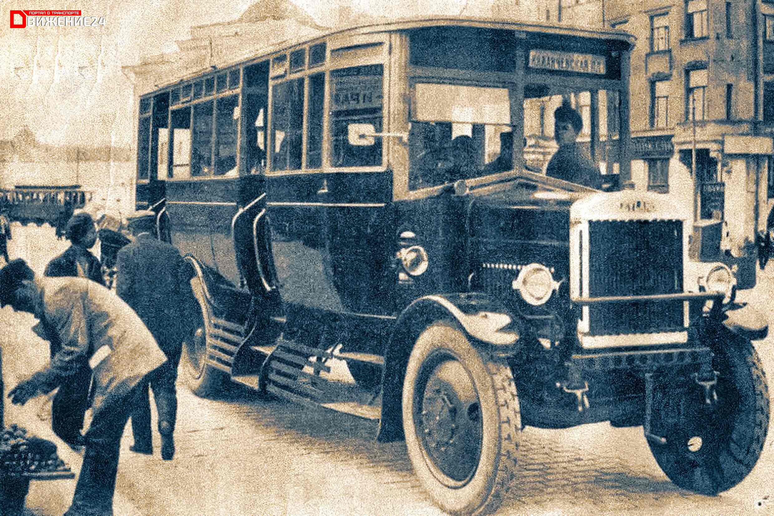 Автобусное сообщение москва. Автобус Лейланд 1924 г. Автобусы Лейланд 1927. Первый автобус в Москве 1922. Автобус Лейланд в Москве.