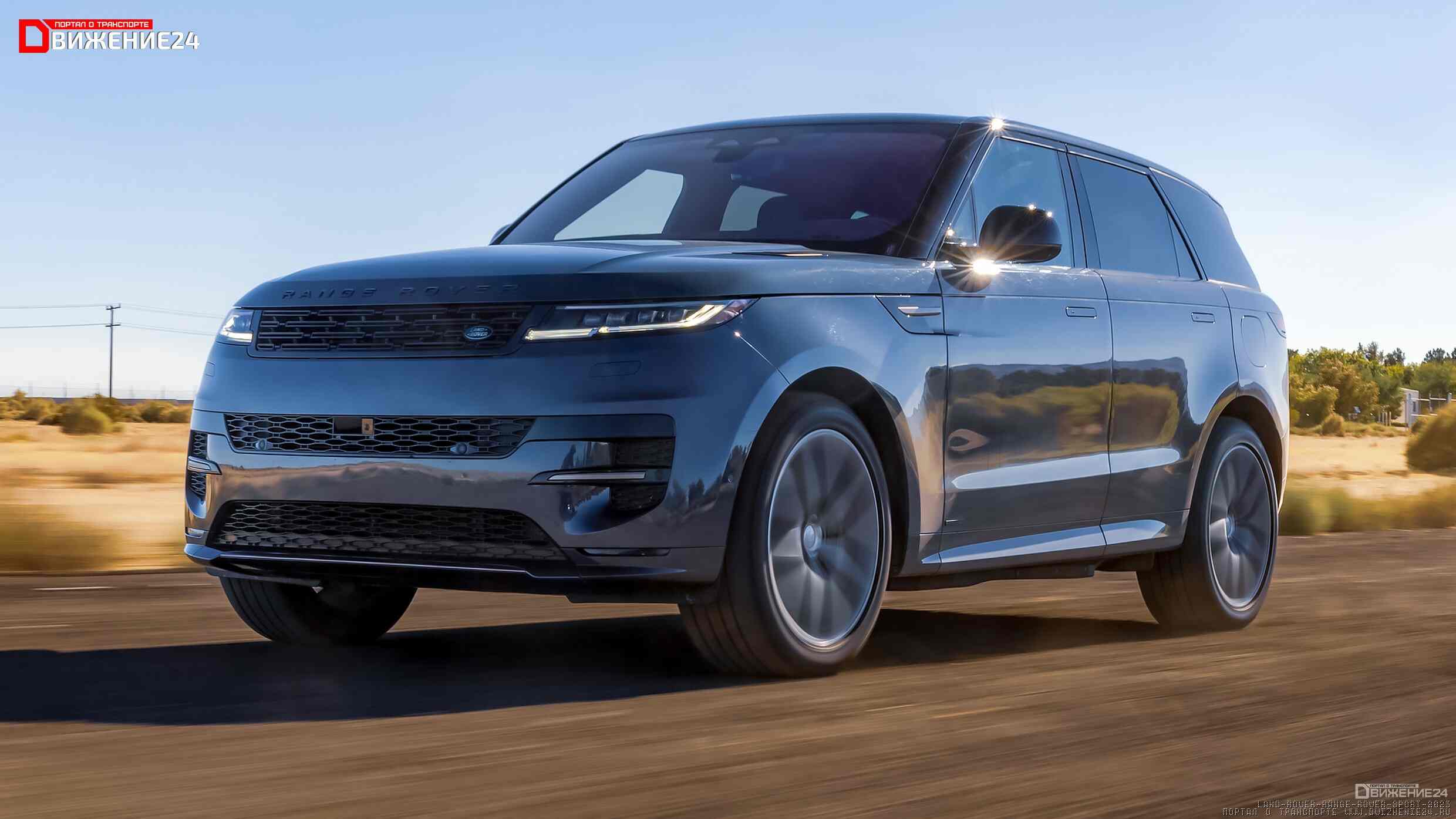 Тест-драйв Range Rover Sport 2023: плавная работа | Движение24